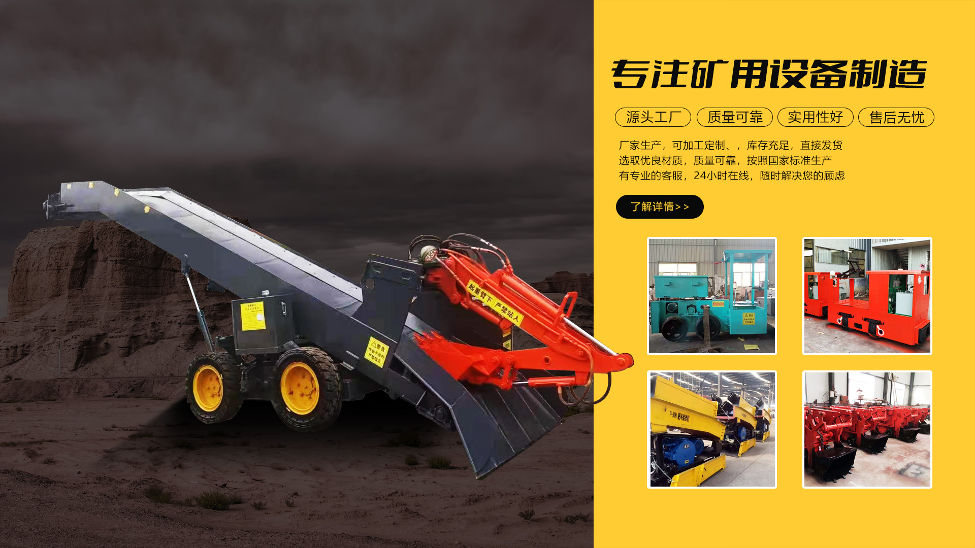 山東名舜機(jī)械制造有限公司